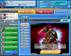 画像ギャラリー No.003のサムネイル画像 / 「ガンダムブラウザウォーズ」,特別任務で“設計図”“通り名”を手に入れよう