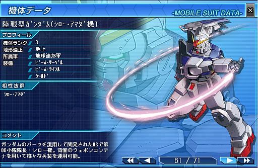 画像ギャラリー No.003のサムネイル画像 / 「ガンダムブラウザウォーズ」,登録会員100万人を突破。新機能の実装も