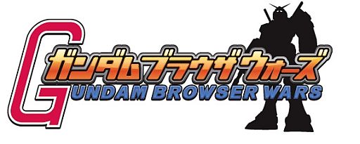 画像ギャラリー No.001のサムネイル画像 / 「ガンダムブラウザウォーズ」新機能「緊急指令」を実装。連動キャンペーンも