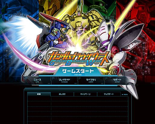 画像ギャラリー No.002のサムネイル画像 / 「ガンダムブラウザウォーズ」リニューアル「Z始動」を実施。新規ユーザを支援
