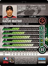 SEGA CARD-GEN MLB 2010