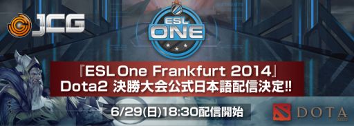 画像ギャラリー No.001のサムネイル画像 / 「Dota 2」の世界大会「ESL One」決勝，ニコ生での公式配信が決定