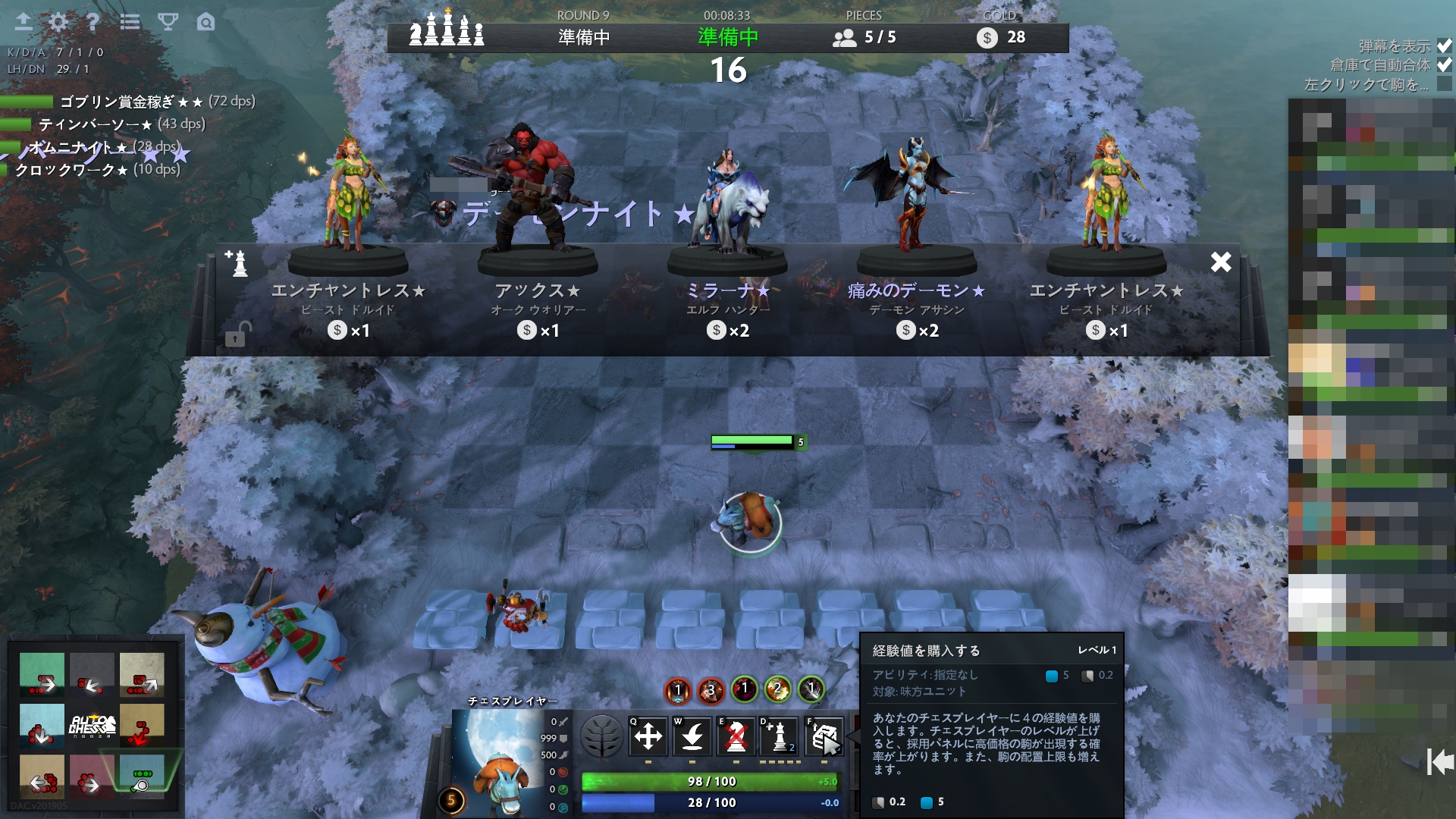 画像集 044 新感覚のeスポーツタイトル Dota Auto Chess の導入から基本