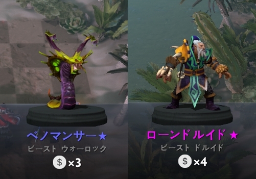 新感覚のeスポーツタイトル Dota Auto Chess の導入から基本操作 1勝をもぎ取るまでのプレイガイドをまとめてお届け