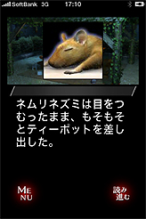 ꡼ No.006Υͥ / ŻҡiPhone/iPod touchۥ顼ADVĤߤιΥꥹפApp Storeˤۿ