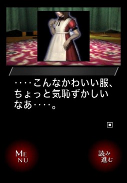 歪みの国のアリス