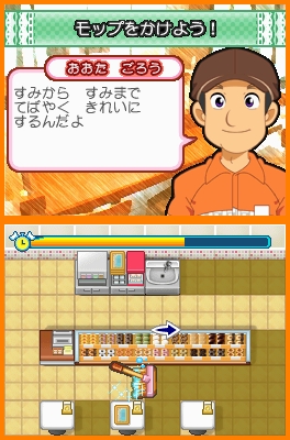 画像集no 006 12月9日発売予定の お仕事体験 アドベンチャー ミスター 画像集no 006 12月9日発売予定の お仕事体験 アドベンチャー ミスター