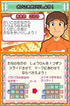 ꡼ No.011Υͥ / 129ȯͽΡȤŻθɥɥ٥㡼֥ߥɡʥDSסǳڤ4ĤΥᥤ⡼ɤʤɤξܺ٤餫