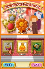 ミスタードーナツDS