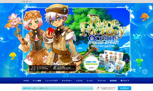 画像ギャラリー No.002のサムネイル画像 / 「ルーンファクトリー オーシャンズ」の公式サイトが本日正式オープン。イベントシーンや戦闘画面が見られる最新PVも公開