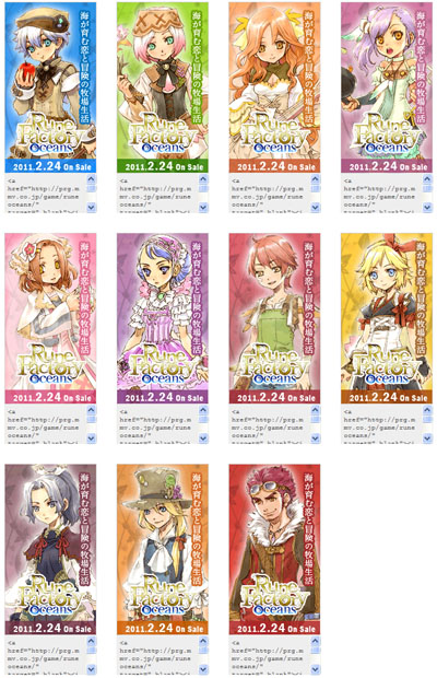 画像ギャラリー No.001のサムネイル画像 / 「ルーンファクトリー オーシャンズ」を応援すると特製壁紙がもらえる