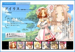 画像ギャラリー No.002のサムネイル画像 / 「ルーンファクトリー オーシャンズ」を応援すると特製壁紙がもらえる