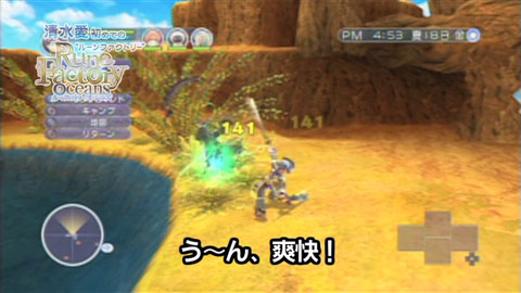 画像ギャラリー No.001のサムネイル画像 / 「ルーンファクトリー オーシャンズ」,清水愛さんの体験プレイ動画を追加公開