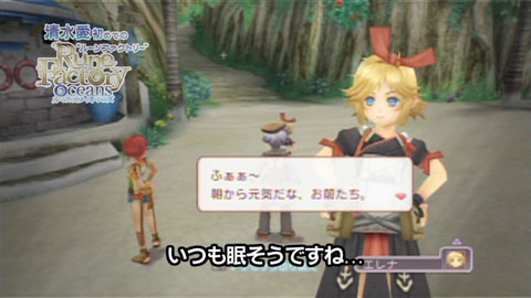 画像ギャラリー No.002のサムネイル画像 / 「ルーンファクトリー オーシャンズ」,清水愛さんの体験プレイ動画を追加公開