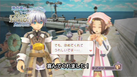 画像ギャラリー No.004のサムネイル画像 / 「ルーンファクトリー オーシャンズ」,清水愛さんの体験プレイ動画を追加公開