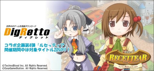 画像ギャラリー No.003のサムネイル画像 / 実況動画で賞品ゲット「実況プレイ甲子園」,5月対象タイトルは「ルセッティア」