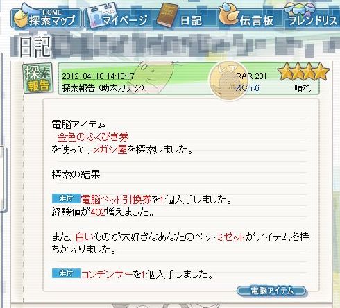 ꡼ No.026Υͥ / Ǿ ݸõɡפ˥⥬֥ᥬդӤפо