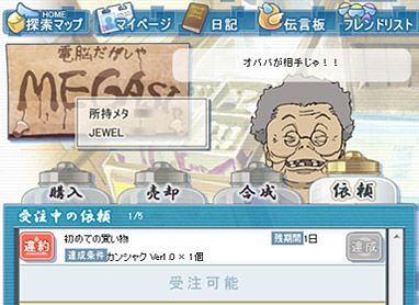 画像集/電脳コイル 放課後探偵局[BROWSER]