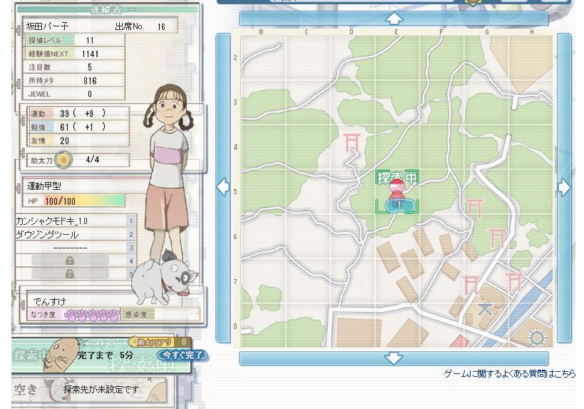 画像集/電脳コイル 放課後探偵局[BROWSER]