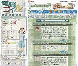 電脳コイル 放課後探偵局