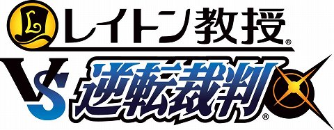 画像ギャラリー No.001のサムネイル画像 / 「レイトン教授VS逆転裁判」カプコンからも共同開発が正式発表。異世界を舞台にナゾとムジュンを解き明かせ