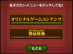 画像ギャラリー No.002のサムネイル画像 / 「レイトン教授VS逆転裁判」を題材にしたオリジナルコンテンツが“ナムコのお店でDS”に期間限定で登場