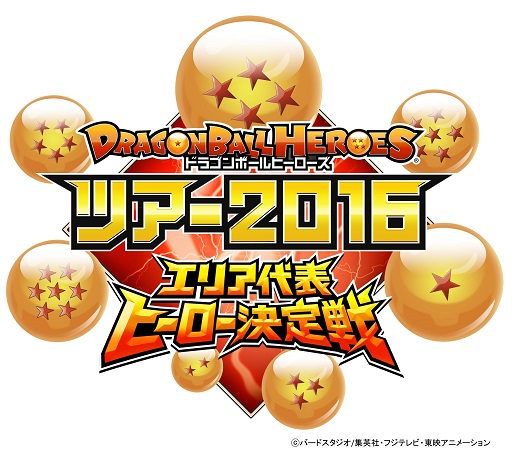 画像ギャラリー No.006のサムネイル画像 / 「ドラゴンボールヒーローズ」5周年記念で「孫悟飯 超サイヤ人4」が登場