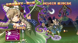 画像ギャラリー No.001のサムネイル画像 / 「トラブル☆ウィッチーズ ねぉ!」DLCで新キャラクター「リュッカ」を配信
