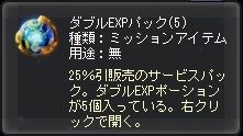 画像ギャラリー No.002のサムネイル画像 / 「FULL METAL RIDE」,MPショップに期間限定で“ダブルEXPパック”など登場