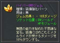 画像ギャラリー No.005のサムネイル画像 / 「FULL METAL RIDE」最新アップデート“研究所争奪戦”実装。GWイベントも