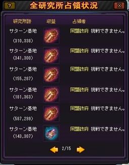 画像ギャラリー No.008のサムネイル画像 / 「FULL METAL RIDE」最新アップデート“研究所争奪戦”実装。GWイベントも