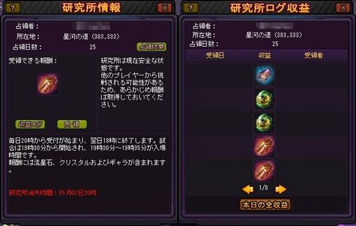 画像ギャラリー No.009のサムネイル画像 / 「FULL METAL RIDE」最新アップデート“研究所争奪戦”実装。GWイベントも