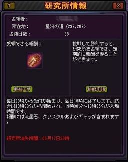 画像ギャラリー No.010のサムネイル画像 / 「FULL METAL RIDE」最新アップデート“研究所争奪戦”実装。GWイベントも