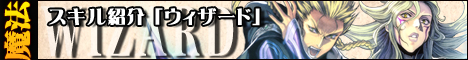 画像ギャラリー No.002のサムネイル画像 / 「DEMONS CODE」“マジシャン”“ウィザード”“プリースト”の戦闘スキルを紹介