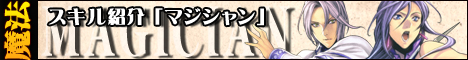 画像ギャラリー No.004のサムネイル画像 / 「DEMONS CODE」“マジシャン”“ウィザード”“プリースト”の戦闘スキルを紹介