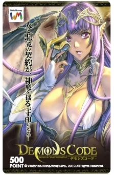 ꡼ No.002Υͥ / DEMONS CODEסӥȡåԥ󥰥⡼ΡȥᥢƥɡڡϤ