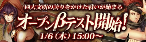 画像ギャラリー No.002のサムネイル画像 / ブラウザ型シミュレーション「ブラゲウォーズ -MINISTRY OF WAR-」のオープンβテストが開始。古代の国を率いて世界制覇を目指そう