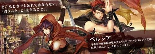 画像ギャラリー No.003のサムネイル画像 / ブラウザ型シミュレーション「ブラゲウォーズ -MINISTRY OF WAR-」のオープンβテストが開始。古代の国を率いて世界制覇を目指そう