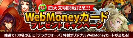 画像ギャラリー No.011のサムネイル画像 / ベクター,新作ブラウザシミュレーション「ブラゲウォーズ-MINISTRY OF WAR-」の正式サービスを本日15:00にスタート