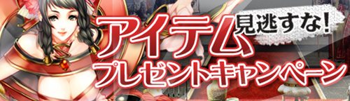 画像ギャラリー No.001のサムネイル画像 / 「ブラゲウォーズ」帝国通貨を一定額以上使うとアイテムがもらえるキャンペーン