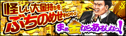 画像ギャラリー No.001のサムネイル画像 / 「ブラゲ経営塾」“セクハ・ラブ社長”を倒してアイテムを手に入れよう