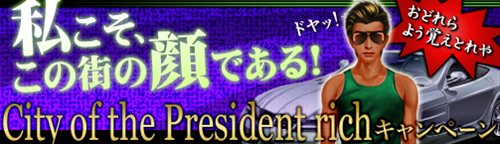 画像ギャラリー No.001のサムネイル画像 / 「ブラゲ経営塾」市長報酬や役員報酬がもらえるイベント開催
