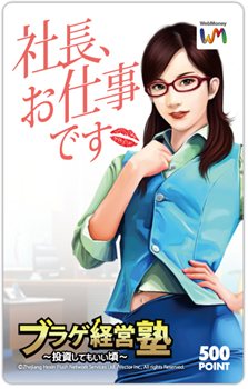 画像ギャラリー No.002のサムネイル画像 / 「ブラゲ経営塾」市長報酬や役員報酬がもらえるイベント開催