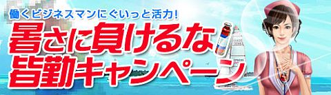 画像ギャラリー No.001のサムネイル画像 / 「ブラゲ経営塾」,連続ログインで「ぐいっと活力アイテム」をプレゼント