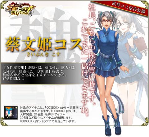 画像ギャラリー No.001のサムネイル画像 / 「ブラゲ経営塾」まさかの3タイトルコラボレーション「まじかる経営ヒーローズ」