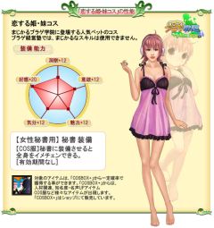 画像ギャラリー No.002のサムネイル画像 / 「ブラゲ経営塾」まさかの3タイトルコラボレーション「まじかる経営ヒーローズ」