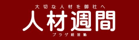 画像ギャラリー No.001のサムネイル画像 / 「ブラゲ経営塾」育成・特訓の経験値増加。今度の人材週間は24日から