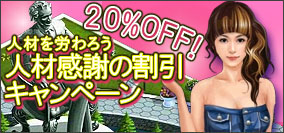 画像ギャラリー No.006のサムネイル画像 / 「ブラゲ経営塾」,経営の生命線は人材だ。人材関連アイテムを2割引で販売