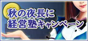 画像ギャラリー No.010のサムネイル画像 / 「ブラゲ経営塾」,ログイン時間に応じてアイテムがもらえるキャンペーン開催