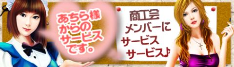 画像ギャラリー No.001のサムネイル画像 / 「ブラゲ経営塾」,商工会限定で10月5日からポイント購入でおまけがもらえる